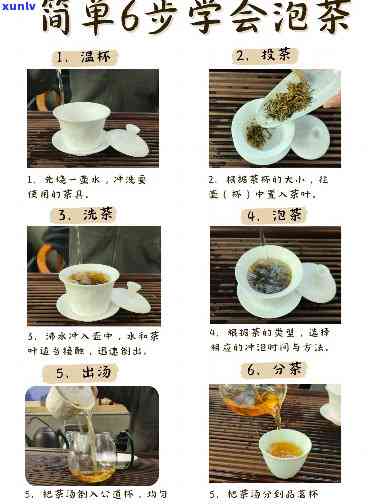 泡茶的四字步骤口诀，四步口诀，轻松学会泡茶