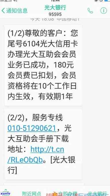 光大临时额度到期：需不需要立即还款？