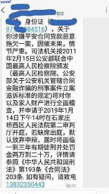 平安i贷逾期两年,今天发短信说起诉我，平安i贷逾期两年，今日收到律师函恐遭起诉