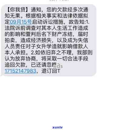 平安i贷逾期两年,今天发短信说起诉我，平安i贷逾期两年，今日收到律师函恐遭起诉