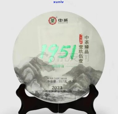 2007年中茶2541，2007年中茶2541：一款值得品尝的中国茶叶