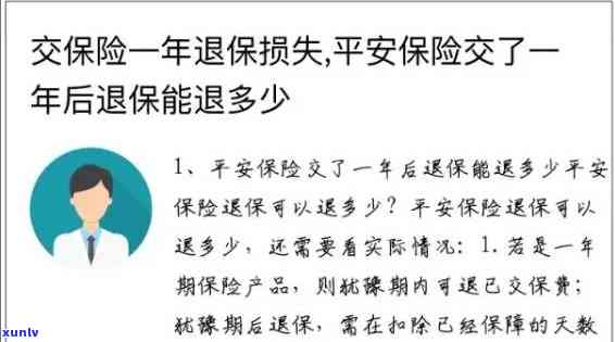 平安保险逾期没交保险费需要怎么交，怎样解决平安保险的逾期未缴保费疑问？