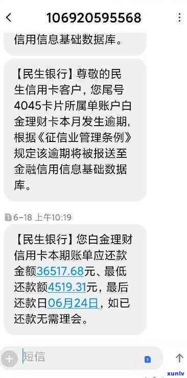 民生银行逾期违约金多少？详细解答