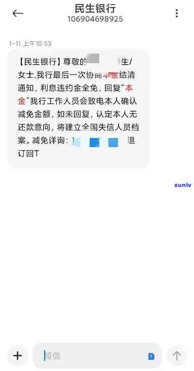 民生银行逾期时间长了利息本金长得很高，民生银行逾期利息与本金增长迅速，长时间逾期后果严重