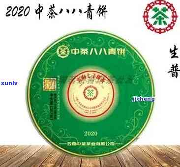 中茶八八青饼2020价格国茶网揭晓，最新报价及是否值得收藏分析