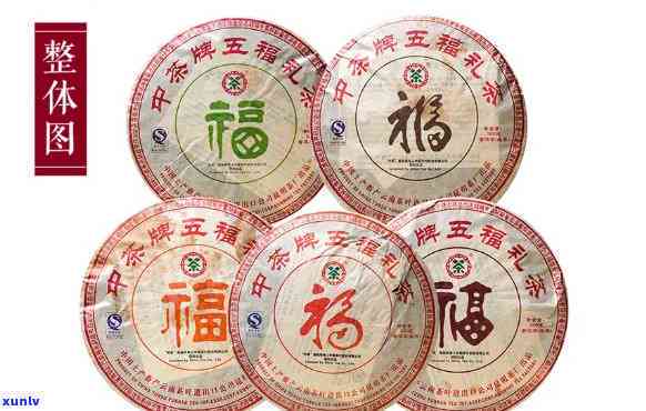 2007年中茶牌五福礼茶，2007年中茶牌五福礼茶：品味中国传统新年文化