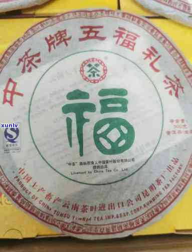 2007年中茶牌五福礼茶，2007年中茶牌五福礼茶：品味中国传统新年文化