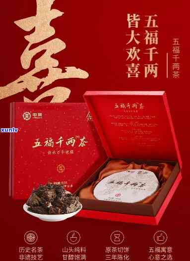 中茶五福千两茶作用-中茶五福千两茶作用是什么