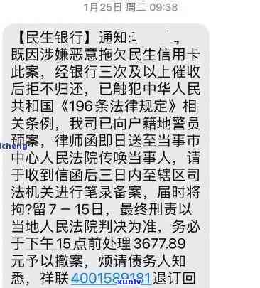 民生逾期半年：协商无果，或将面临诉讼风险