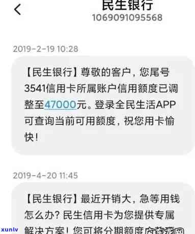 民生逾期费用翻倍-民生逾期利息翻了三倍