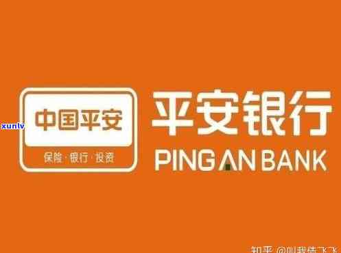 平安新一贷款逾期：委托第三方找我，平安银行员让第三方代偿，是否有权要求全部还款？