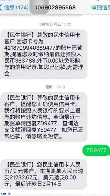 交通信息卡逾期了会怎么样，逾期未解决！交通信息卡可能带来的结果