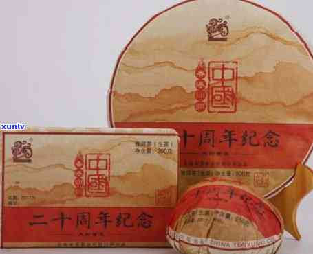 中茶70周年念饼值多少钱，中茶70周年念饼：珍贵收藏品，价值几何？