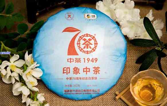 中茶70周年念饼-中茶70周年念饼什么用料做的