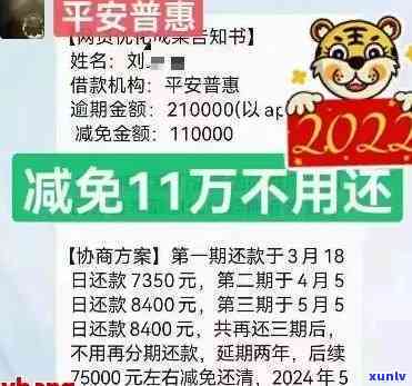 平安智贷逾期协商还本金，如何进行平安智贷逾期本金的协商还款？