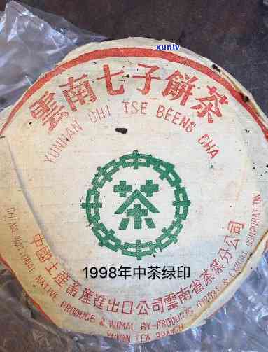 1998年中茶绿印青饼，经典重现：品鉴1998年的中茶绿印青饼