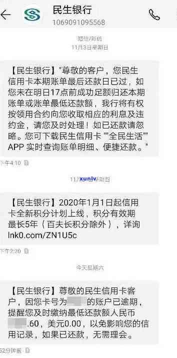 民生逾期多久卡会被冻结，民生信用卡逾期多长时间会被冻结？