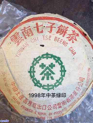 98年中茶绿印熟茶价格，1998年中茶绿印熟茶的价格走势分析