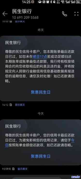 民生卡逾期被限制怎么解除？如何解决银行卡因逾期被冻结的问题？