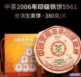 2003年中茶铁饼生茶价格及2006年中茶铁饼、06年中茶铁饼5961价格一览