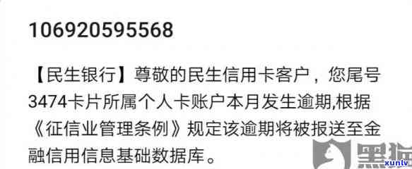 民生逾期多久会停卡，民生银行信用卡逾期多长时间会被停用？