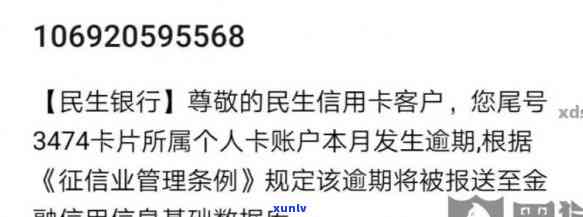 民生逾期10天会不会封卡，民生信用卡逾期10天是不是会引起卡片被封？