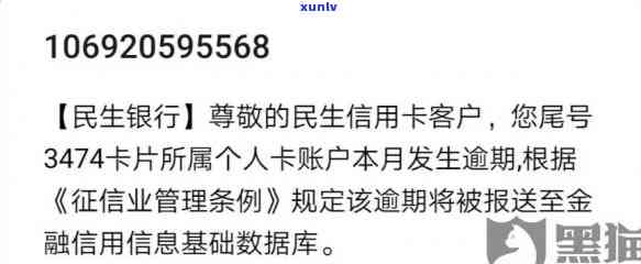 民生逾期10天会不会封卡，民生信用卡逾期10天是不是会引起卡片被封？