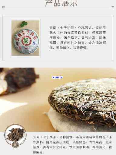 中茶五星七子饼2007生普价格是多少？中茶牌七子饼茶6561是什么含义？