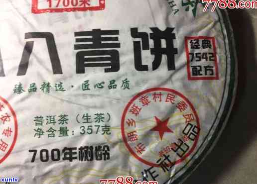 2016年中茶八八青饼888克价格，【茶百科】2016年中茶八八青饼价格，一饼888克，收藏投资首选！