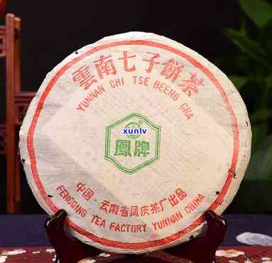 1998年凤庆茶厂凤牌青饼，【凤庆茶厂】1998年凤牌珍藏青饼，勐库大叶种普洱生茶，七子饼茶，纯手工压制，送礼佳品，好茶，陈化后口感更佳！