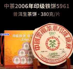 中国云南茶叶印级铁饼中茶牌5961，【限时秒杀】中茶牌 云南普洱茶熟茶 铁饼75g 印级5961 礼盒装 礼品茶 滇红茶叶 新茶 茶叶送礼nn【标题优化建议】：nn- 在标题中加入“中茶牌”、“云南普洱茶熟茶”、“铁饼75g”等关键词，以提高搜索引擎的匹配度。n- 使用“限时秒杀”、“礼品茶”等促销用语，吸引消费者的注意力。n- 注意使用正确的标点号和格式，使标题清晰易读。