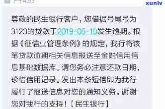 民生逾期两个月，第三期即将到期，能否协商期？