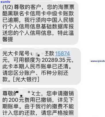 光大信用年费逾期怎么办？解决办法全攻略