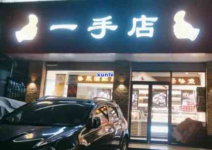 亦庄哪里有一手店，寻找一手店？告诉你亦庄的更佳去处！