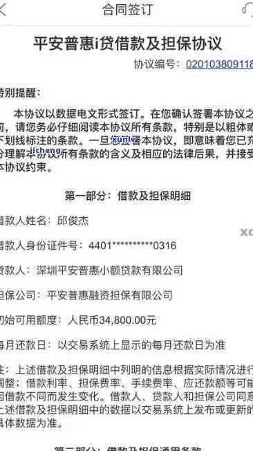 平安i贷逾期1年了说要转当地报案，平安i贷逾期一年，官方称将转交当地解决