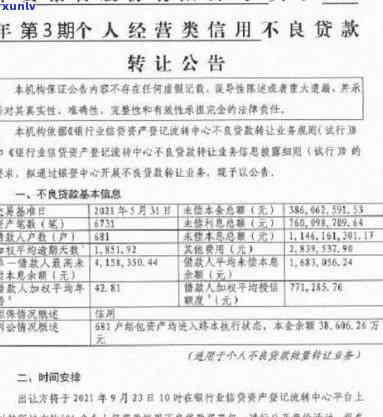 平安逾期减免政策-平安逾期减免政策下来需要多少时间还本金