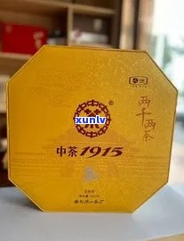 中茶1902千两饼-中茶1915千两茶