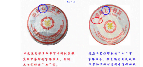 2001年中茶黄印熟茶辨真伪，如何辨别2001年中茶黄印熟茶的真伪？