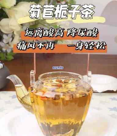 菊苣栀子茶的功效骗局，揭露“菊苣栀子茶的功效骗局”：真相大白！