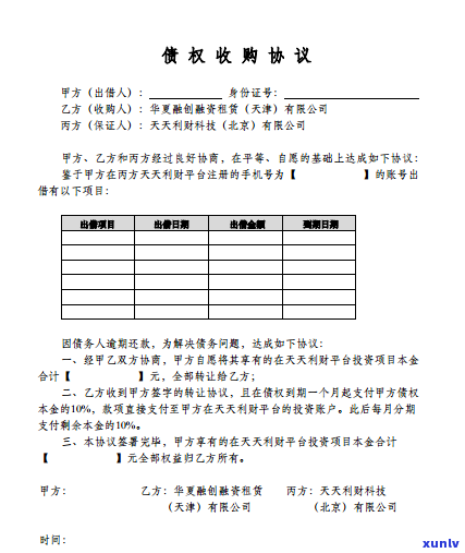 上海银行逾期协商让签协议书是真的吗？求解！