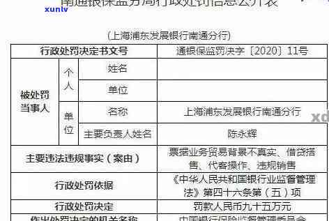 上海银行逾期协商-上海银行逾期协商让签协议书是真的吗