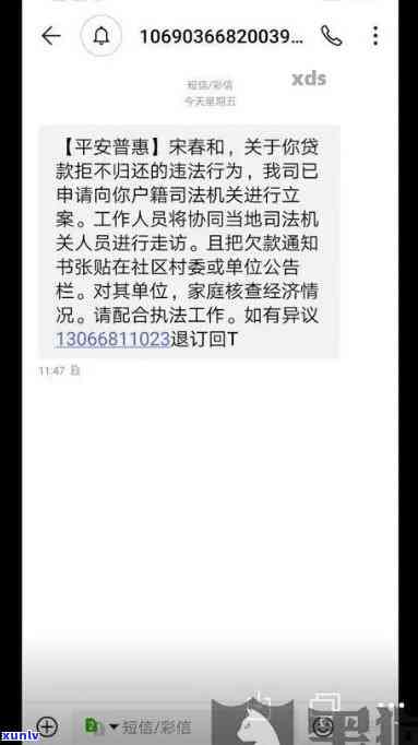 平安逾期已经上门，警惕！您的平安贷款已逾期，人员即将上门，请尽快处理