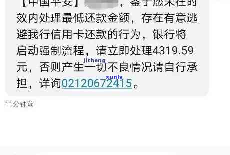 平安易贷逾期4年，怎样解决？