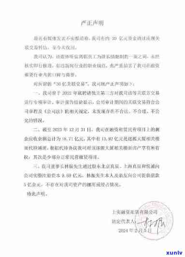 上海大观股权投资基金暴雷，警方介入调查