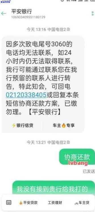 平安银行逾期三个月他说会来我户基地是真的吗，平安银行逾期三个月，真的会来我家吗？