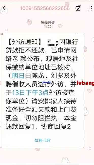 平安银行逾期外访-平安银行逾期外访说要到我工作的地方找我怎么办