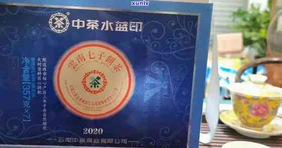 中茶水印怎么样，全面解析：中茶水印的口感、品质与市场反响