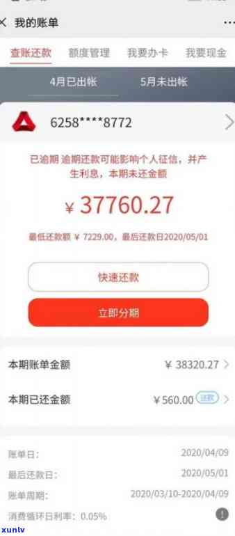 平安逾期一个月上门：是不是能协商减轻违约金？