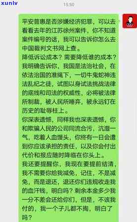 平安逾期10多天就，平安逾期10天即遭，警惕信用记录受作用！