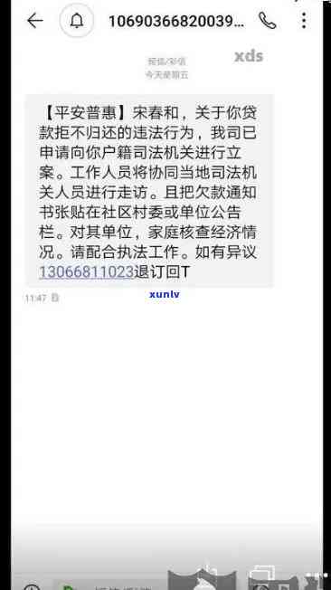 平安逾期10多天就，平安逾期10天即遭，警惕信用记录受作用！